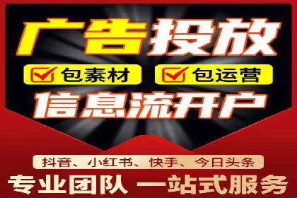 信息流开户流程详解：快速上手必备